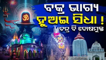 Famous Shiva Temples of Odisha: Gupteshwar, Huma & Chandaneswar