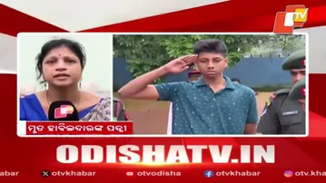 Havildar Shyam Sundar Kar receives Guard of Honour posthumously