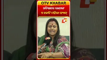 ରାଣୀ କହିଲେ ଓଡିଶାରେ ତାଙ୍କର ୨କୋଟି  ମହିଳା ଫ୍ୟାନ୍‌ ଅଛନ୍ତି #OTVShorts #RaniPanda #ControversyQueen