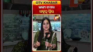 ଲଙ୍କା ମୋର ସବୁଠୁ ପ୍ରିୟ !#ollywoodactress #otvnews #odishatv #atutabandhana