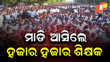 Primary Teachers Flood Capital Streets; Massive Stir Over Grade Pay, Service Count & Increments