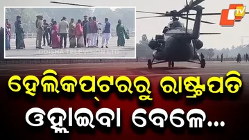President Droupadi Murmu Receives Grand Welcome on Helicopter Arrival in Jajpur