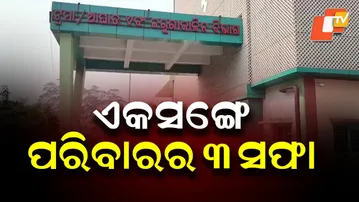 Mother and Two Sons Succumb After Food Poisoning, Doctors Declare Them Dead