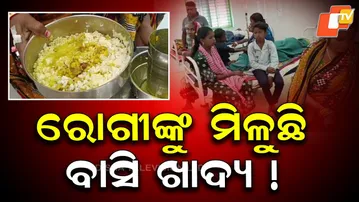 Patients Served Stale Food at Dashapalla Community Health Centre; Complaints Trigger Probe