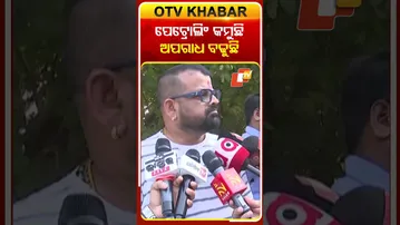 ଦୟା ନଦୀ କୂଳରେ ପୋଲିସ ପେଟ୍ରୋଲିଂ କମୁଥିବାରୁ ଅପରାଧ ବଢୁଛି #OTVShorts #Bhubaneswar #policepetroling