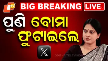 🔴LIVE | ପୁଣି ବୋମା ଫୁଟାଇଲେ ଶ୍ରୀମୟୀ  | Once Again Shreemayee Mishra Targets BJD | OTV
