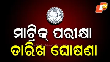 Matric Exam From Feb 19 to Mar 2; Extra 15 Minutes for Maths, Schedule Released by BSE Odisha
