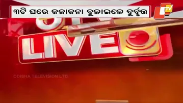 Series of Night Thefts in Dasapalla, Three Houses Looted Near Pinki Chhak