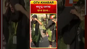 ଛାତ୍ରୀଙ୍କ ସହ ଦୁର୍ବ୍ୟବହାର ଅଧ୍ୟାପକଙ୍କ ବିରୋଧରେ ତାତିଲେ ବିଦ୍ୟାର୍ଥୀ #OTV #Studentprotest #Harrasement