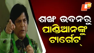 BJD Rajya Sabha MP Munna Khan Targets Pandian from Shankha Bhavan Stage