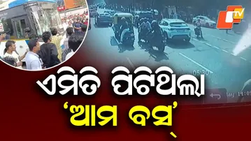 Ama Bus Accident in Bhubaneswar | CCTV Footage of Yesterday’s Crash Surfaces