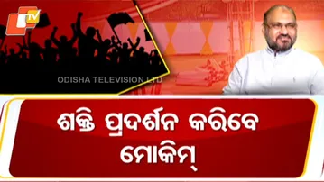 Moquim’s New Party Move May Dent Congress, BJD: Political Analysts