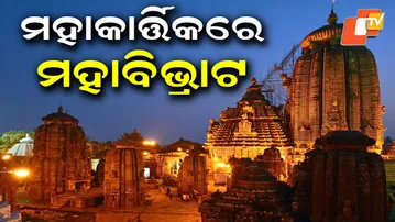 Ritual service may be halted again at Lingaraja Temple during Mahā Kārtika, devotees kept waiting