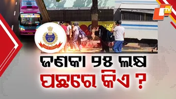 ₹25 Lakh Job Scam Busted in Brahmapur — Brokers Arrested, Aspirants Duped