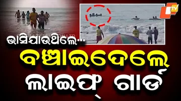 Lifeguards Save 5 Tourists Swept Away by Waves at Puri Swargadwar Beach