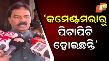 Odisha Minister Pradeep Bal Samanta Clarifies No Serious Beating Took Place