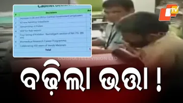Central Govt Announces 3 % DA Hike for Employees & Pensioners from July 2025