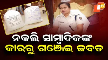 Ganja Seized From Fake Journalist’s Car During Excise Raid in Khordha
