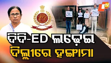 TMC Parliamentarians Detained in Delhi Amid High-Tension Protest Against I-PAC ED Raids