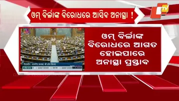 Opposition to Move No-Confidence Motion Against Lok Sabha Speaker Om Birla