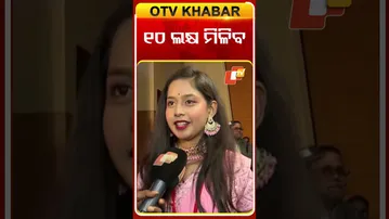 ୧୦ ଲକ୍ଷ ମିଳିବ   #OTVShorts #SHG #RampShpw #MissionShakti