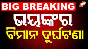🔴LIVE | ବଡ଼ ବିମାନ ଦୁର୍ଘଟଣା! | Massive Helicopter Crash in Bad Weather | Breaking News | OTV