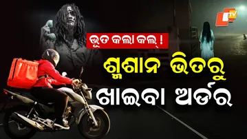 Special Story: Late-Night Horror Delivery Boy Cancels Order After Being Asked to Enter Burial Ground