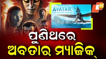 Avatar 3: Fire and Ash Hits Theatres  Visual Spectacle of the Year