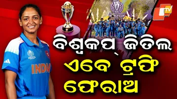 Special Story: ICC Takes Back India’s Women’s World Cup Trophy – Here’s the Real Reason