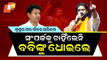 Special Story: Arindam Ray Returns to Jajpur, Takes Veiled Dig at Brother-in-Law Bobby Das