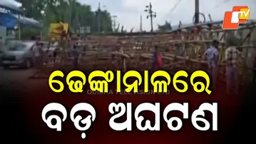 BIG BREAKING | ଭୁଶୁଡ଼ି ପଡ଼ିଲା ଲାଇଟ୍ ଗେଟ୍ | Laxmi Puja Gate Collapses In Dhenkanal | OTV