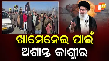 Protests erupt in Jammu and Kashmir over killing of Iran Supreme Leader Khamenei