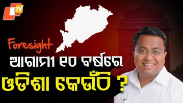 Sasmit Patra Says Odisha’s Future Will Be Brighter At OTV Foresight 2026 In Delhi