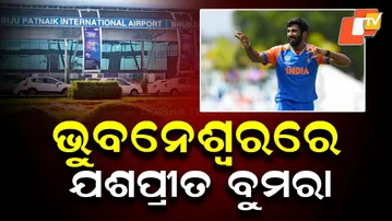 Jasprit Bumrah Arrives in Bhubaneswar for India vs South Africa T20 Match