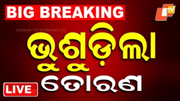 🔴Live|  ଭୁଶୁଡ଼ିଲା ତୋରଣ |  LightGate Collapses Suddenly During Festive Setup | OTV