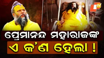 Special Story: Premanand Maharaj Health Update Red Face No Chandan