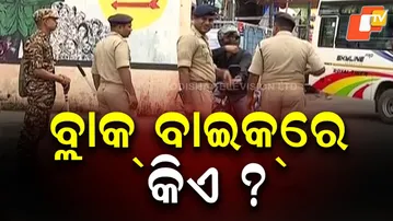 Cuttack Curfew Restrictions Gradually Relaxed; Police Vigilance Continues at Intersections