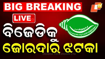BIG BREAKING | ପୁଣି ବିଜେଡି ଛାଡ଼ିଲେ ନେତା | Block Chairpersons Resign | BJD | OTV