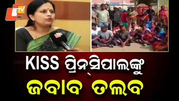 Odisha Child Protection Commission Seeks Explanation on Student Death at KISS