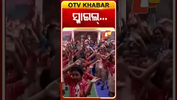 କୁନି କୁନି ପିଲାଙ୍କ ସହ ହସି ହସି ଏକ ସେଲ୍ଫି... #Odisha #OTV #otvshorts