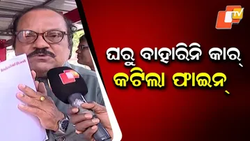 Car Never Left Home, Yet ₹7,000 Fine Issued in Bhubaneswar