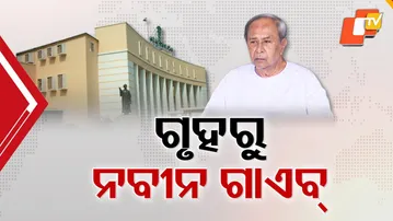 Naveen Patnaik Largely Absent from Odisha Assembly, Politics Heats Up