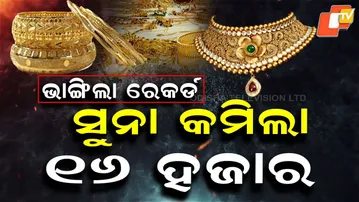 Special Story: Gold Price Crashes Over ₹16,000 in 2 Days, Silver Down ₹75,000 per Kg