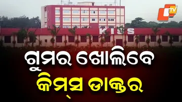 Will KIMS Doctors Reveal Truth in KISS Student Death Case? Questioning Likely Soon