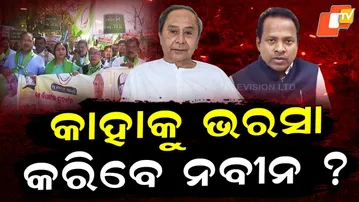 Special Story: Balasore BJD District President Announcement Still Hanging Amid Group Clashes
