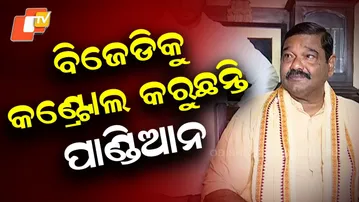 Debashish Samantaray Resigns, Says BJD Is Being Remote-Controlled by V.K. Pandian