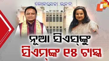 Odisha : Big Challenges Ahead in 2026 as CM Sets Clear Roadmap for New Chief Secretary