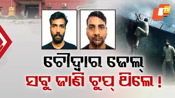 Jail DIG Orders Surprise Visits by District Collectors and SPs After Chaudwar Jail Escape