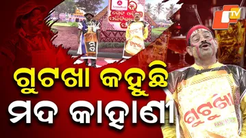 The Great Odisha political circus| Ep 842| Gutkha ban in Odisha but liquor ?| ଗୁଟଖା କହୁଛି ମଦ କାହାଣୀ