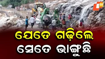Kalinga Ghat Repair Progress After Landslide, Small Vehicles to Resume in 4 Days